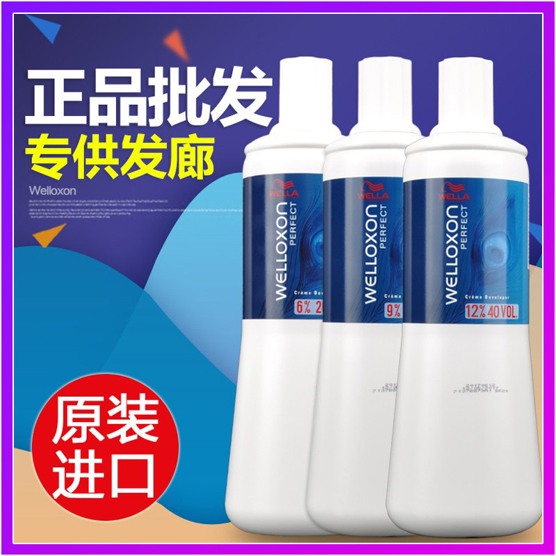 Imported Weina double oxygen milk 6 degrees 9 degrees 12 degrees 1L dyed bleached bleached white hair