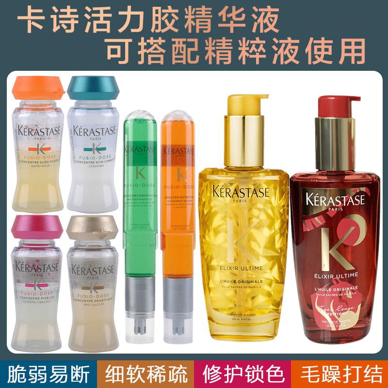 Paris Card Poetry Vitality Jiahua Liquid Hair Care Essence Hua Liquid Essence Pure Oil Repair Damaged Essence Liquid Free Wash