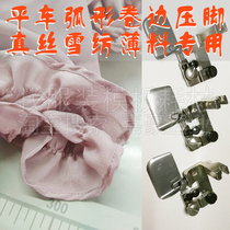 Factory direct import all-steel F502 curling presser foot curved chiffon fabric 0 3 curler Hemming tube pull tube
