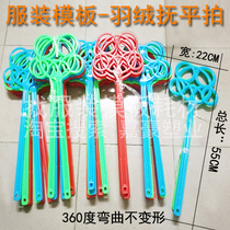 Clothing template down sewing smoothing pat pat pat pat pat down automatic garment template machine auxiliary tool