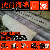 1CM thickness hot plate sponge large hot sponge hole punching hot plate sponge ironing sponge