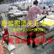 Dry cleaning shop non-porous sponge garment factory hot plate sponge suction hot plate sponge 2CM thick sponge pad