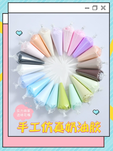 Кремовый набор материалов, чехол для телефона, пенал с аксессуарами, игра с едой, мешочек, DIY, 60G