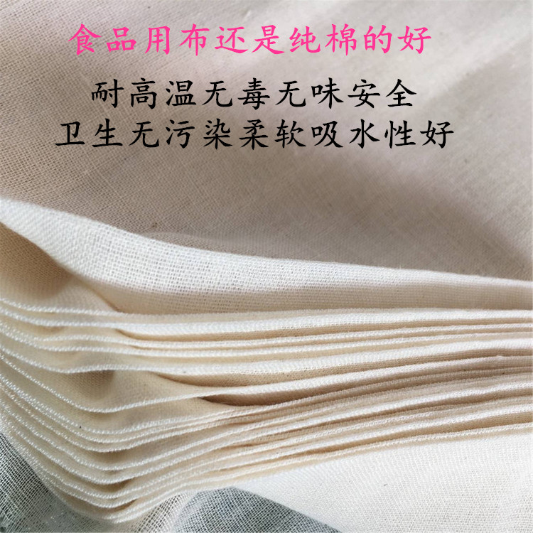 BEAN vải bông bếp hấp đậu nành nước đậu khoang thực phẩm Trung Quốc trắng lọc gạc xỉ bìa vải - Vải vải tự làm chất vải tici