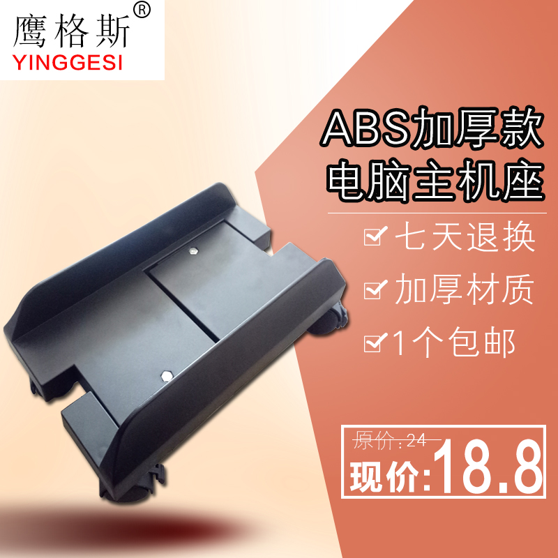 Computer main frame Main frame base bracket bracket pallet pallet with pulley Movable moisture-proof moisture-proof