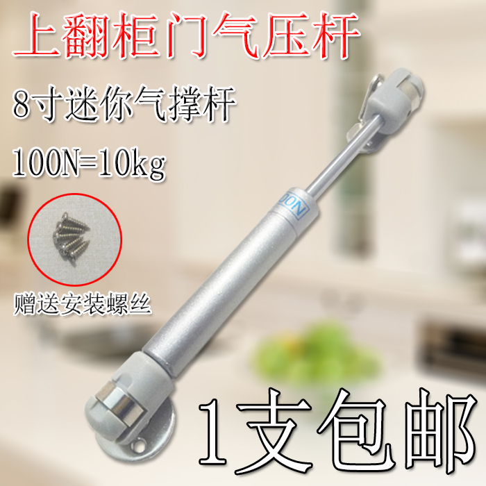 Gate air pressure rod air - support cabinet cabinet tatami door - upper door - backing rod 8 inch short