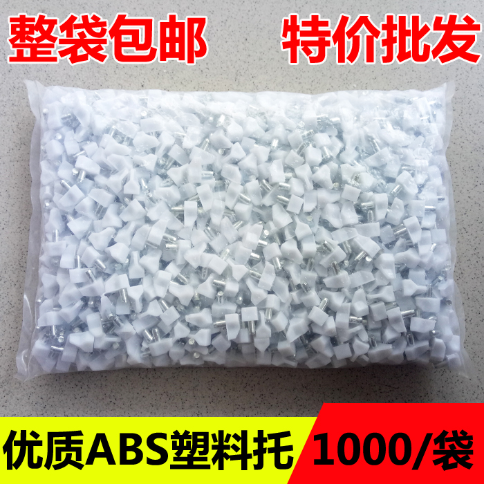 Special quality ABS plastic glass support furniture hardware accessories partition nail wine cabinet bracket cabinet plate support