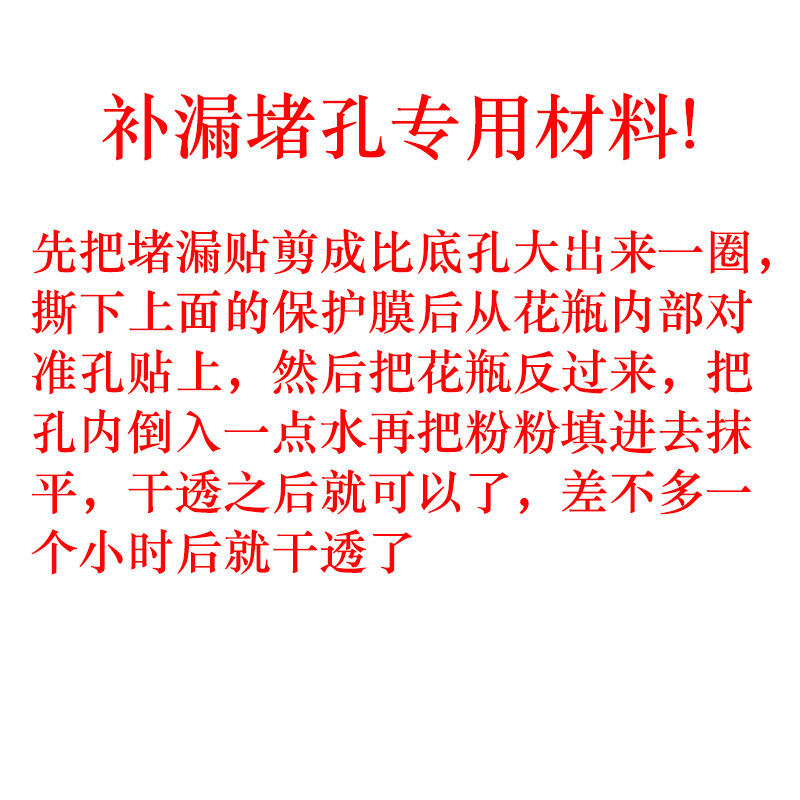 Special for plugging materials