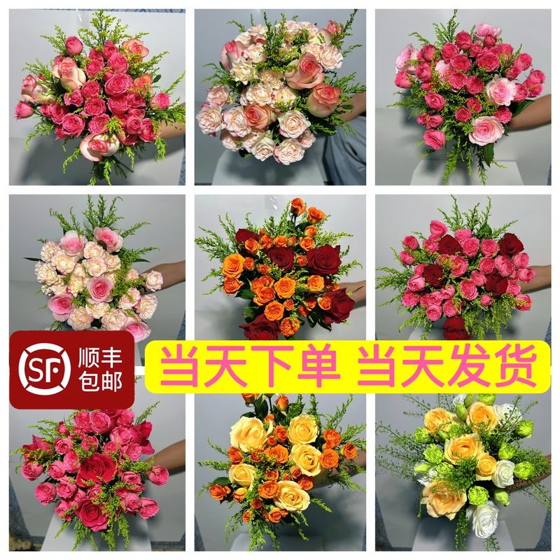 Same-Day Sf Express Delivery, Mixed Flower Bouquets, Fresh Yunnan Flowers, Free Sf Express Shipping, Next-Day Delivery