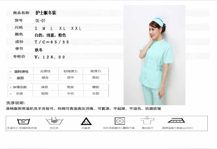 Tenue infirmière - Ref 1863527 Image 24