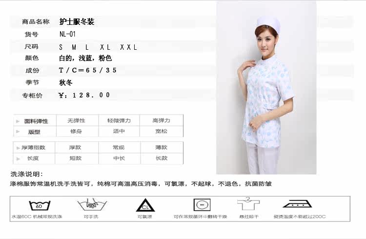 Tenue infirmière - Ref 1863628 Image 24