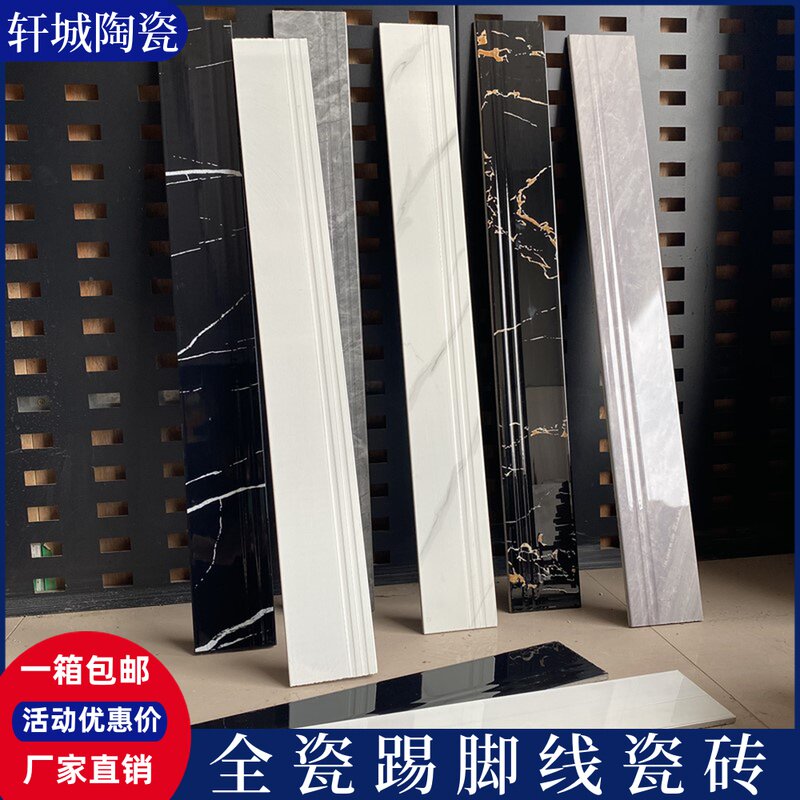 All-ceramic skirting board Tile edge line Modern simple ceramic white skirting line Flat living room dark paste corner line