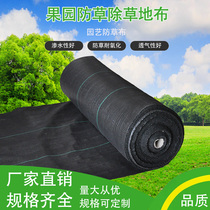 Herbicidal deployment grass cloth 70 ke ping fang gai grass cloth suppression grass cloth Orchard fang cao herbicidal arranged greenhouse pu di bu