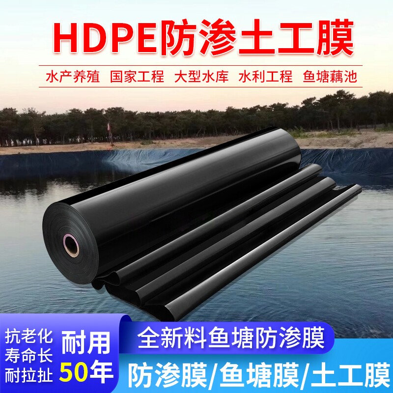 Fish pond anti - seepage film thickens black film 20s leakage resistant water cultivation special 12s composite plastic cloth