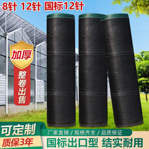 Sunshade Net encryption thickened sunscreen Net anti-aging outdoor insulation greenhouse agricultural shading plant Black Sun Net