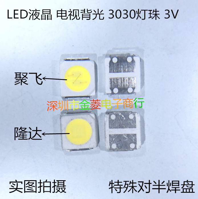 Repaired Led LCD TV TV backlight Poly Fly double Core 3030 Lamp Pearl 2W 3V Cold white light to half pads