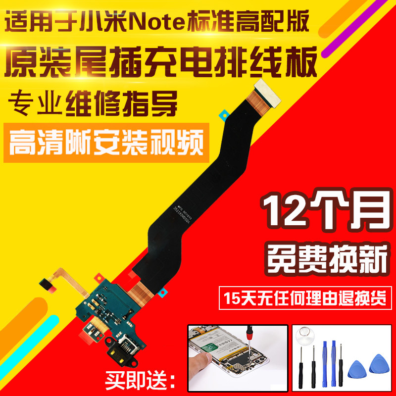 Suitable for Xiaomi Note standard high-end goddess version tail plug charging USB interface microphone cable original