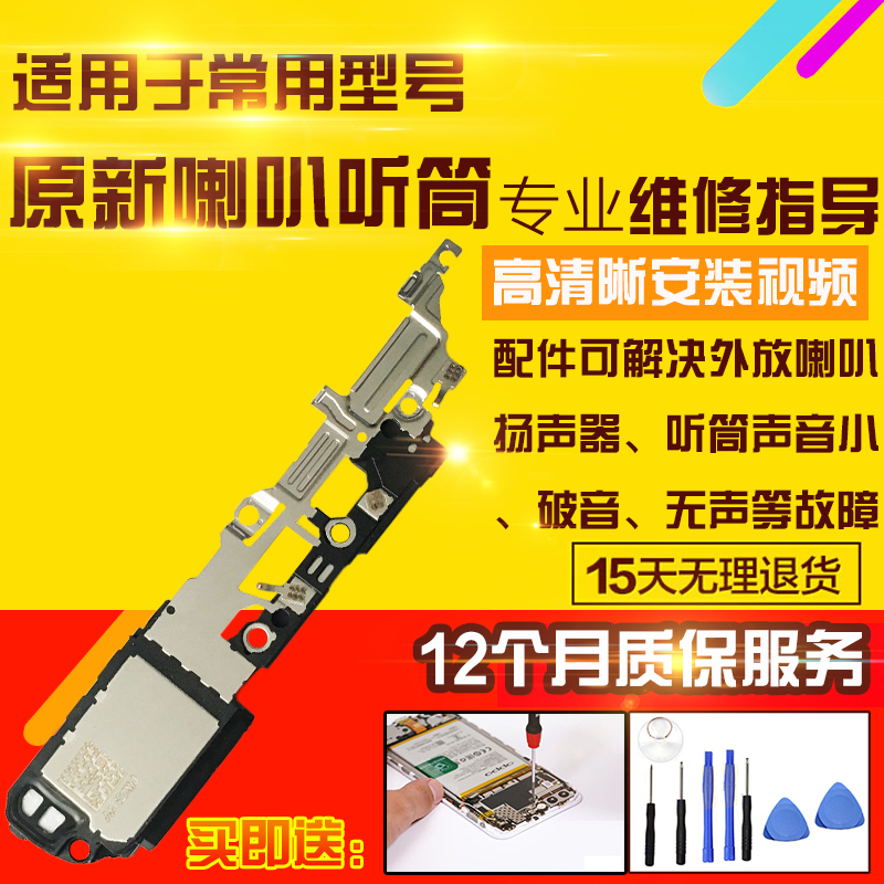 Suitable for Huawei Mate80Promax Speaker Assembly, External Speaker, Ringing Bell, Earpiece Module Suitable for Huawei Mate80Promax Speaker Assembly, External Speaker, Ringing Bell, Earpiece Module