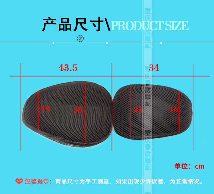 Đệm xe máy Qianjiang che lưới bão Prince QJ150-18F di động bọc lưới ghế QJ150-3A / B đệm ghế da yên xe máy	