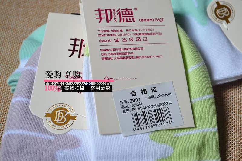 Chaussettes - collants 2907 2911 - Ref 765961 Image 14