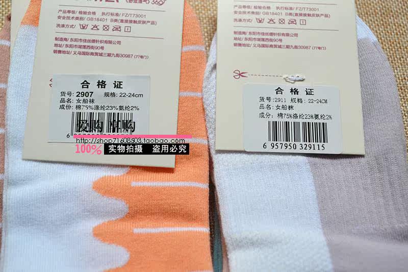 Chaussettes - collants 2907 2911 - Ref 765961 Image 8