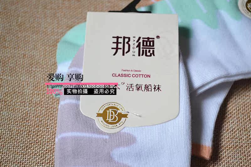 Chaussettes - collants 2907 2911 - Ref 765961 Image 11