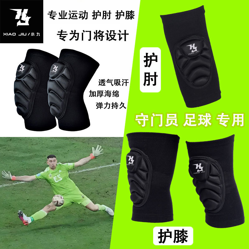 Goalkeeper Football Goalkeeper Special Sports Training Thickened Knee Protection Knee Pads Elbow Pads Protective Gear Anti-Fall and Anti-Injury