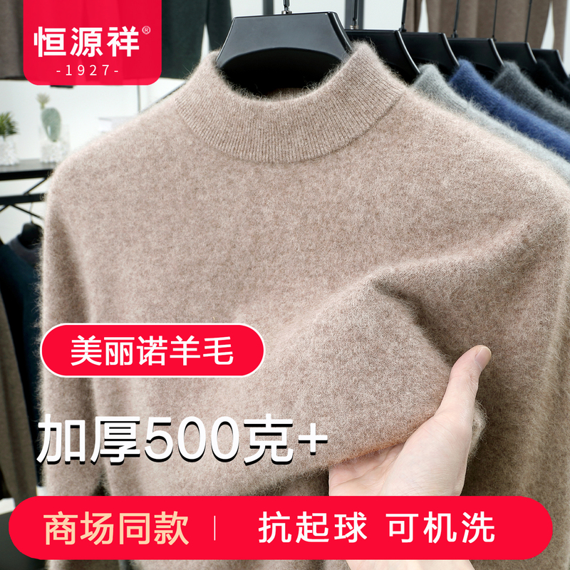 Hengyuanxiang Winter Men's Sweater, Half Turtleneck, Solid Color, Loose Fit, Thickened, Warm, Inner Layer, Wool Knitwear for Men Hengyuanxiang Winter Men's Sweater, Half Turtleneck, Solid Color, Loose Fit, Thickened, Warm, Inner Layer, Wool Knitwear for Men