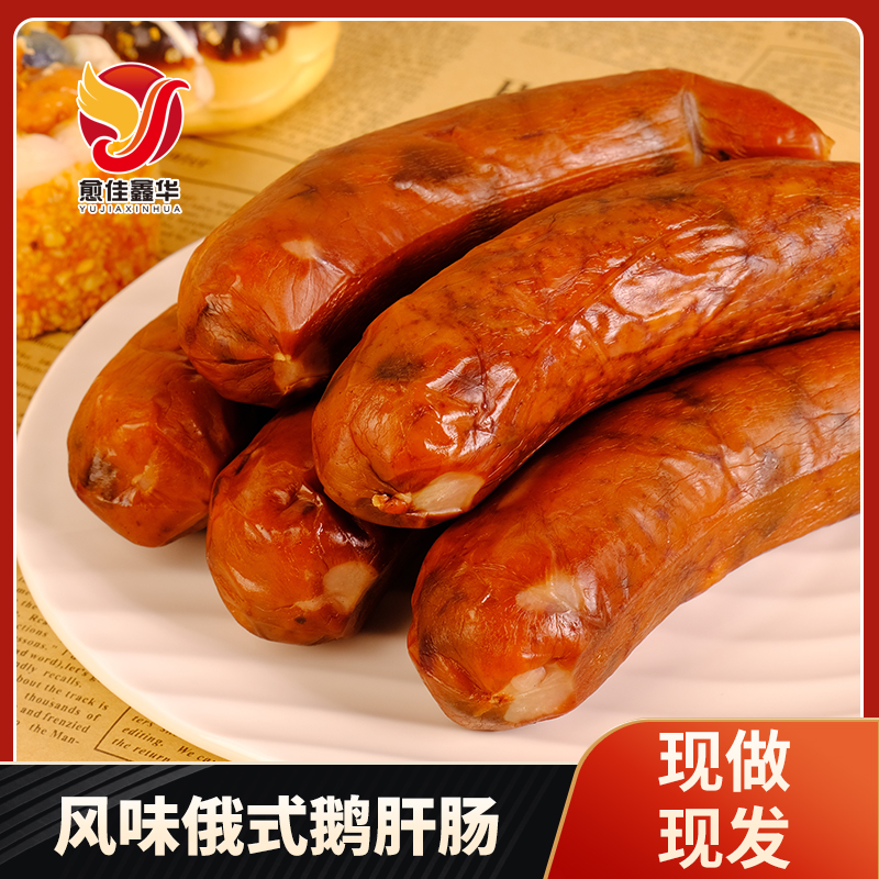 Northeast Wind Taste Goose Liver Sausage 100g Nets Red Goose Liver Sausage Harbin Tohoku Cooked Food Sausage Small Snacks Ready-to-eat
