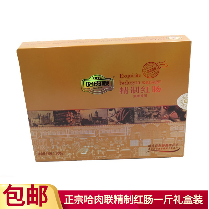 Hark Link Red Gut 500g box of original packaging North - East specialty of authentic Harbin Red Entire