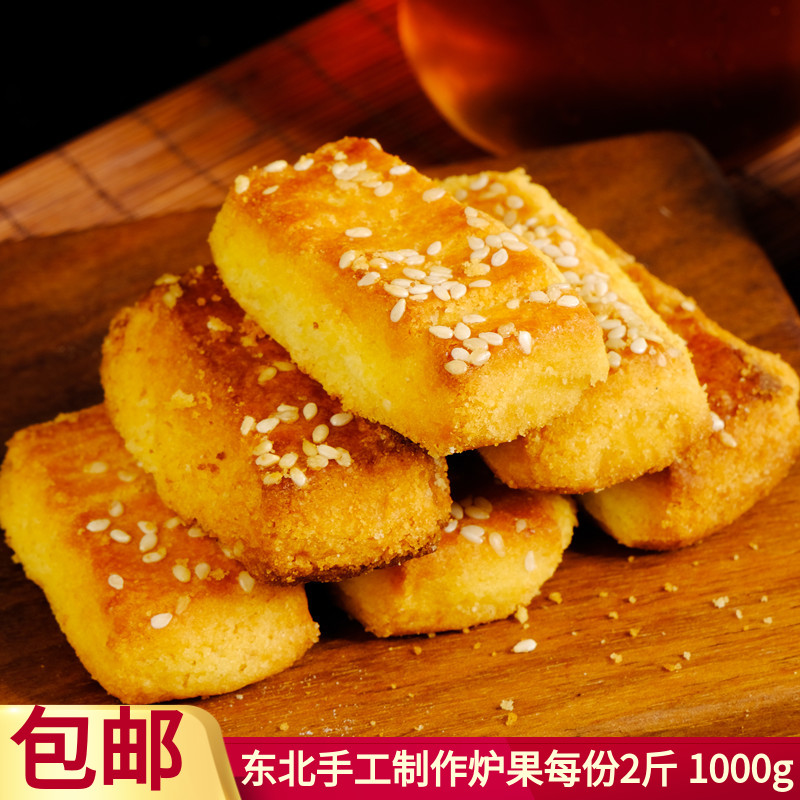 Furnace Fruits 1000g Northeast Featured Gourmet Snack Handmade Traditional Pastry Old Lukot Nostalgia Old Fashioned Big Cookies-Taobao