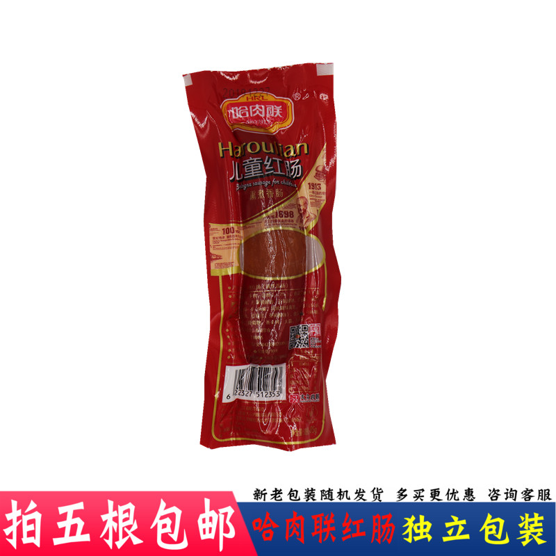 Harbin Red Sausage Authentic Hammered Meat United Children Intestines 85g Red Sausage Fattenless Meat Sausage North East Terte Delicatessen