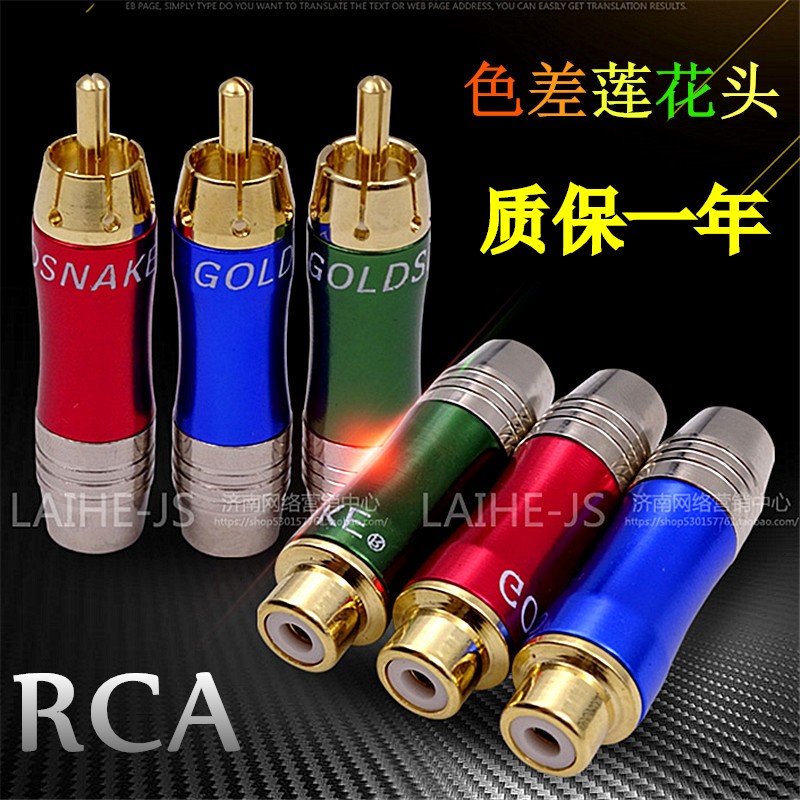 Lotus Plug AV Plum Blossom Head Audio-video Joint Lotus Head Chromatism Lotus Head Video Head RCA Joint-Taobao