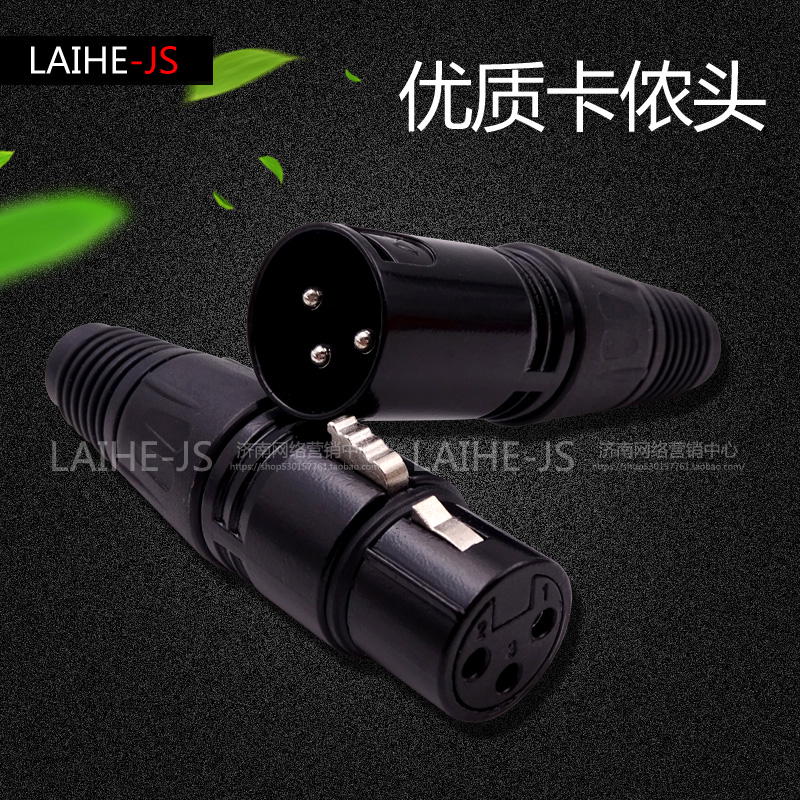 Carnon plug three-core Canon welding head microphone microphone power amplifier balance audio plug sound box plug