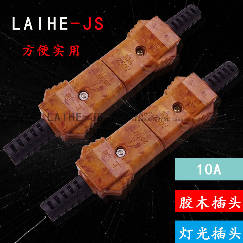 Stage lighting distribution box special palamp wood for plug 10A socket cable joint 10a cauline plug