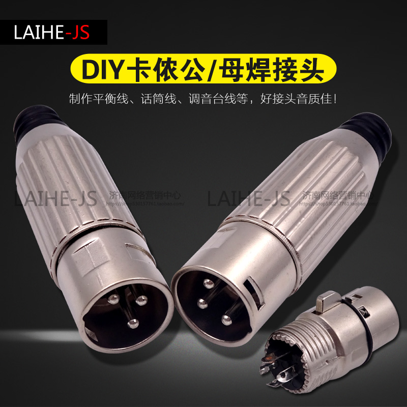 Cannon Head Pure Copper Needle Sound Microphone plug Kannon Connector plug Carnon plug and console plug