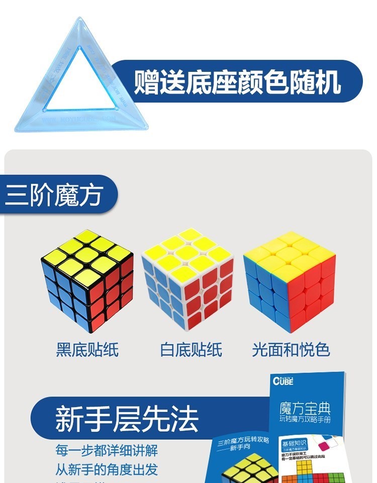 Bắt chước trẻ em chơi đồ chơi bên người mới bắt đầu Rubiks cube cậu bé thông minh chính hãng thứ ba 3 hai bốn 4 bộ đồ năm giai đoạn trơn tru đồ chơi mô hình