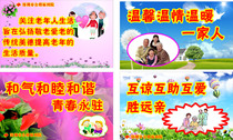 660 Poster Printed Exhibition Board Spray-painted Material Sticker 790 Welfare House Care for the Elderly Sweet Tips Slogans