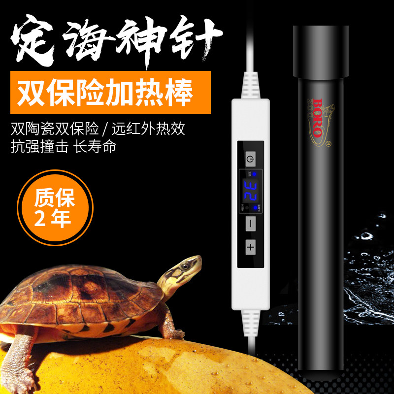 Patron Double Ceramic Double Insurance Far Infrared Ceramic Heating Rod Fish Tank Heating Rod Turtle Cylinder Heating Rod Turtle Insulation