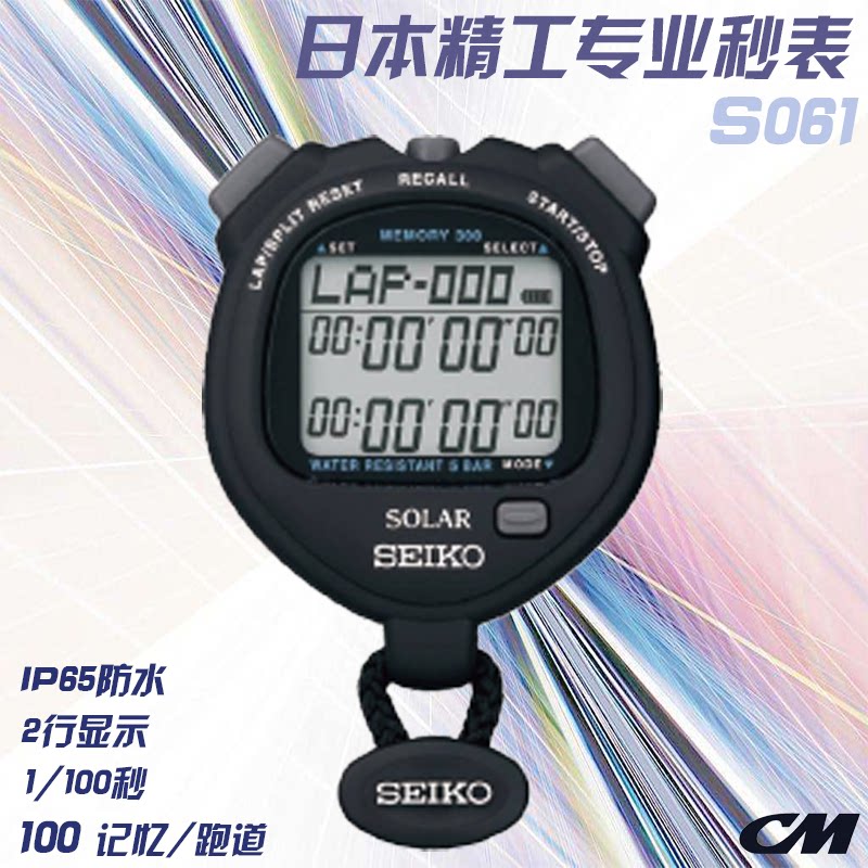 Seiko Seiko S061 Solar Stopwatch 300 Memory Spot Mechanical Track and Field Trainer Fitness Running Swim