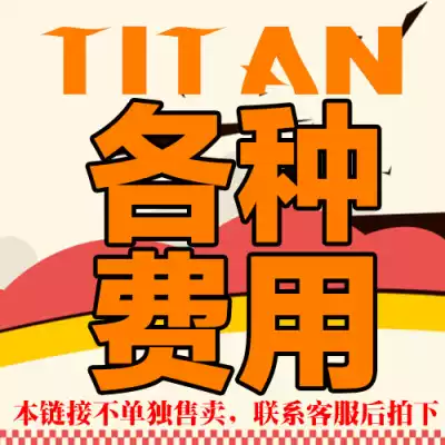 Exclusive hyperlinks such as postage deposit