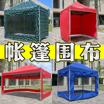 Outdoor display advertising activities folding around the tent surrounded by transparent four-corner umbrella windshield waterproof shade