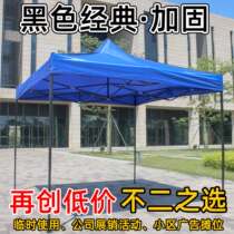 Outdoor stall tent advertising print scaling folding activity surrounded four corners of parachute parking rainshaft shade