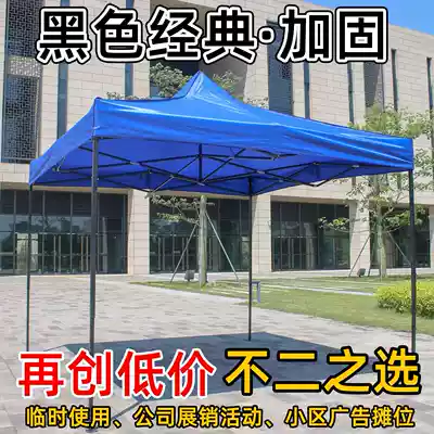 Outdoor stall tent advertising printing telescopic folding activity encirclement four-corner foot large umbrella parking canopy awning
