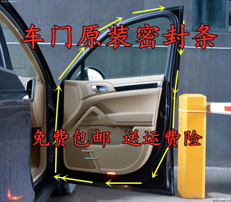 Suitable for heaven's music Khida Classic Xuan Yitsu Li Weiwei Sunshine Bus door edge waterproof and soundproof car window Headway sealing strip-Taobao