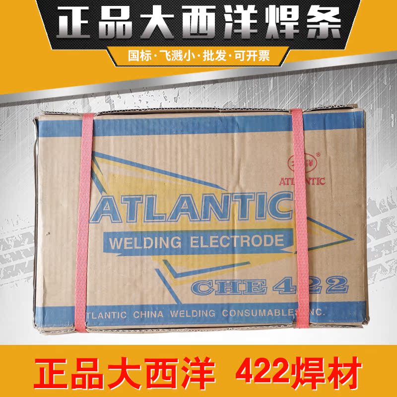 Atlantic welding rod 422 low carbon steel electric welding rod 3 2 4 0 welding rod welding material for welding rod