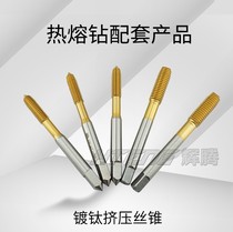 Extrusion tap for titanium plating machine with titanium tapping head M3M4M5M6M8M10M12M14 material 6542