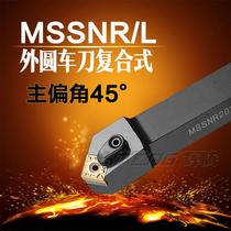 CNC tool bar MSSNR L2020K12 outer round tool composite machining center turning tool tool clamp tool lever