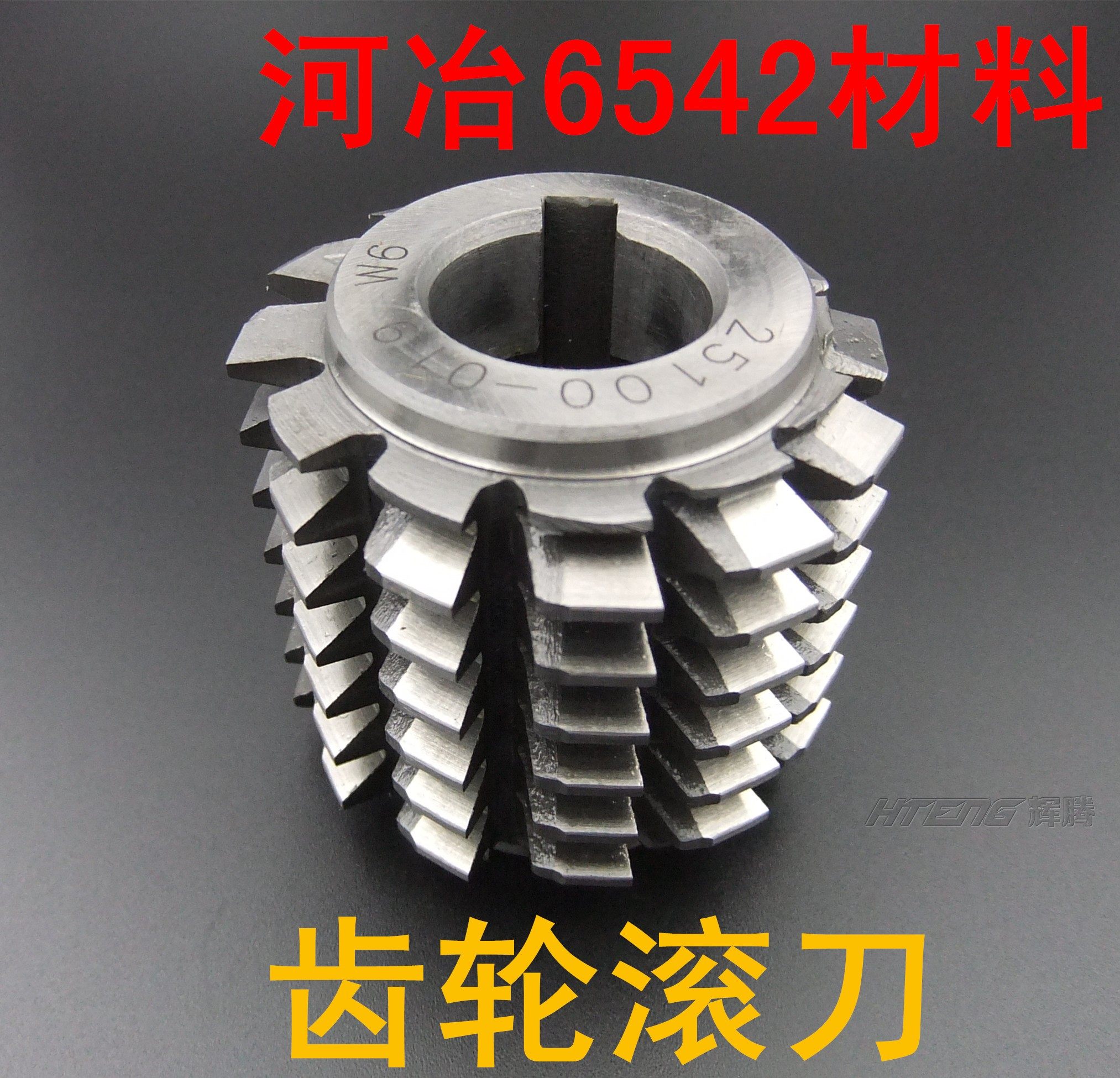 Gear hob enterprise standard grade a α20 heye 6542 material m4m5 hobbing cutter modulus complete non-standard customization