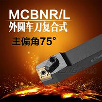 External round car knife compound type MCBNR L2525M12 Numerical control car knife lever machine clamp knife row pressure plate type flip-flopping